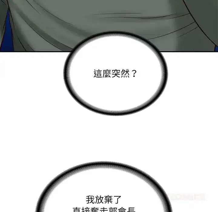 第182話