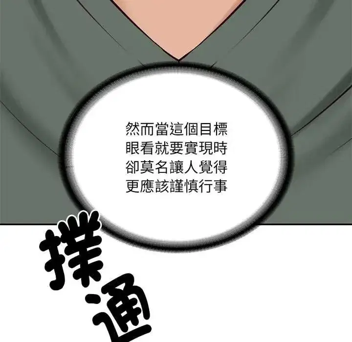 第182話