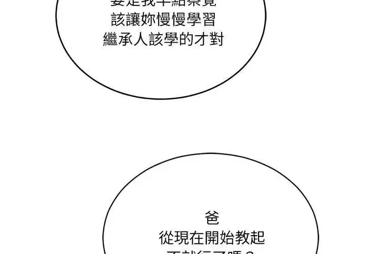 第182話