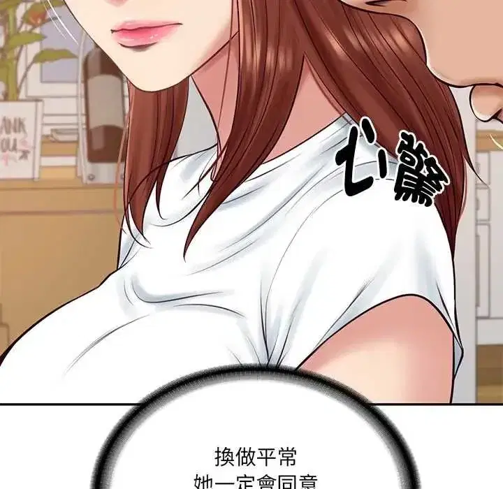 第182話