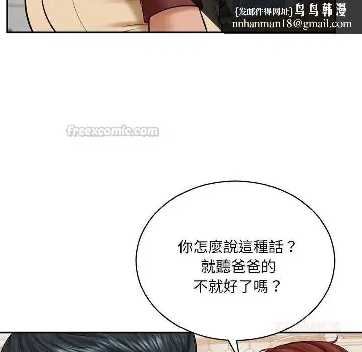 第182話