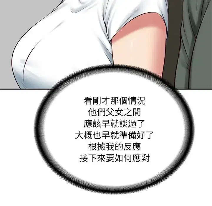 第182話