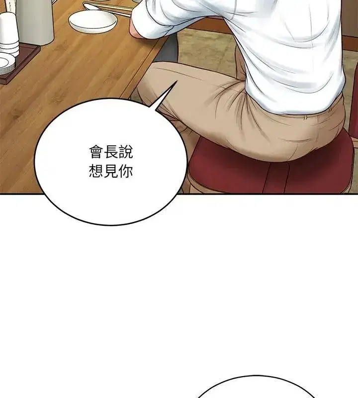 第183話