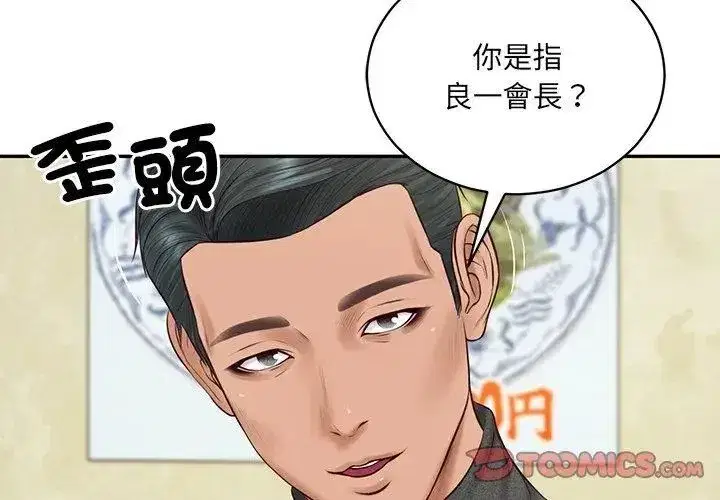 第183話
