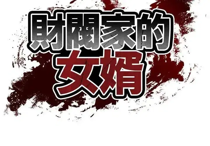 第183話