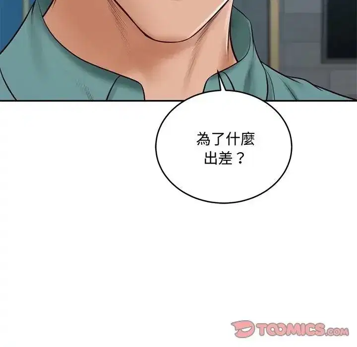 第183話