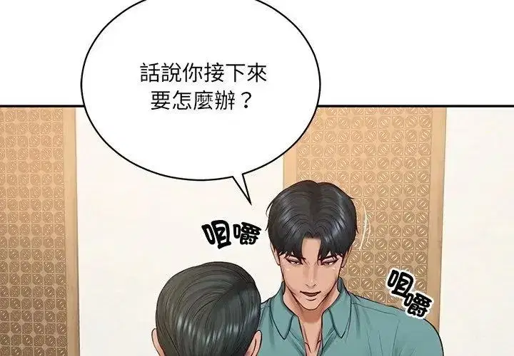 第183話