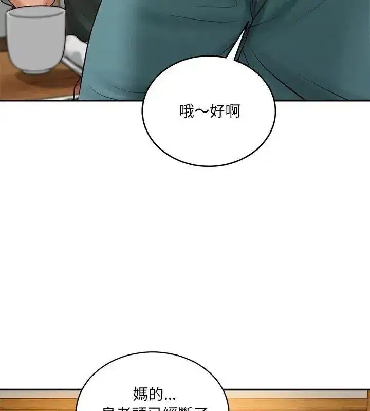 第183話