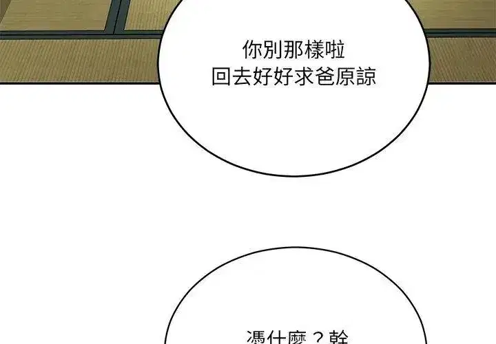 第183話