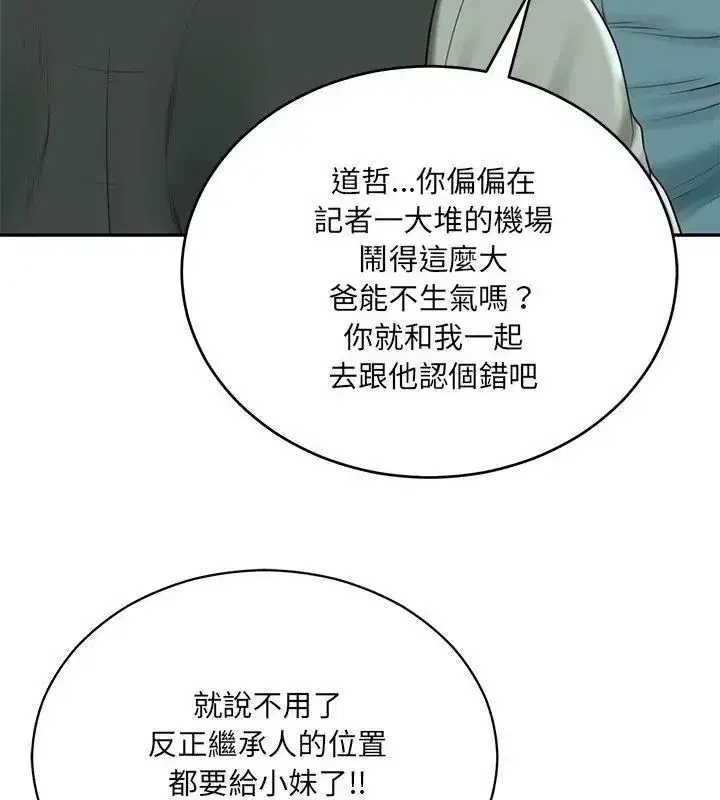 第183話