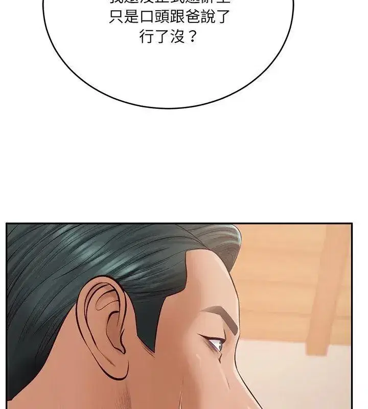 第183話