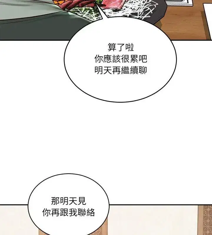 第183話