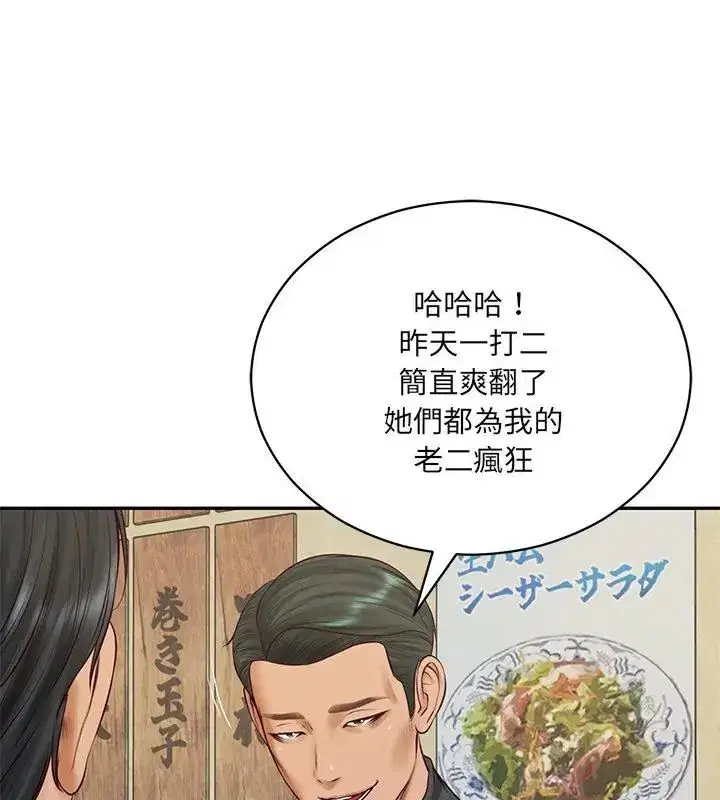第183話