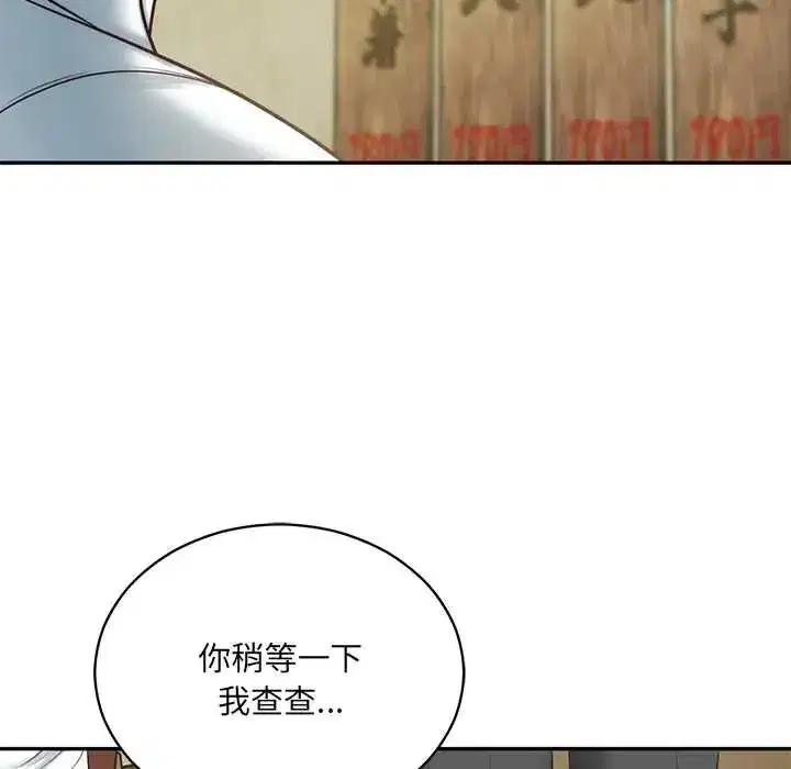 第184話