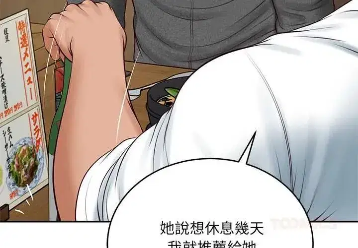 第184話