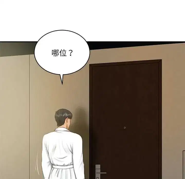 第184話