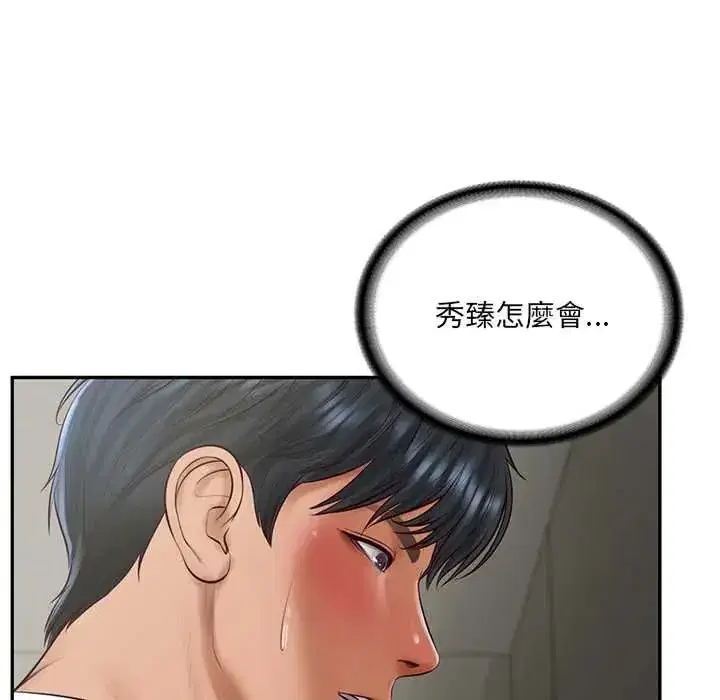 第184話