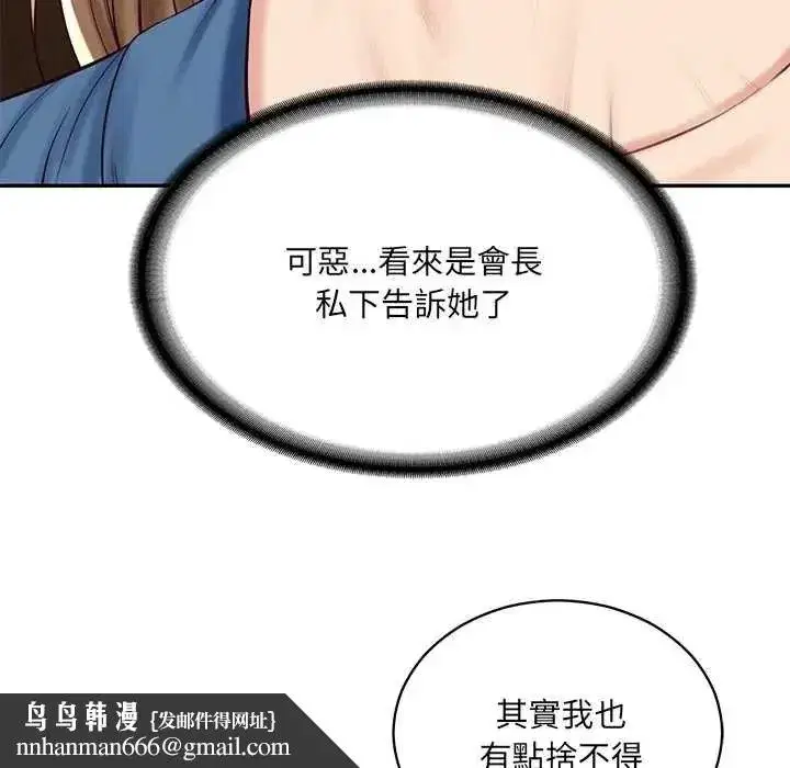 第184話