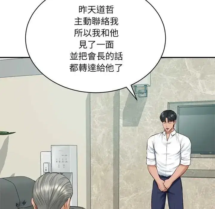 第186話