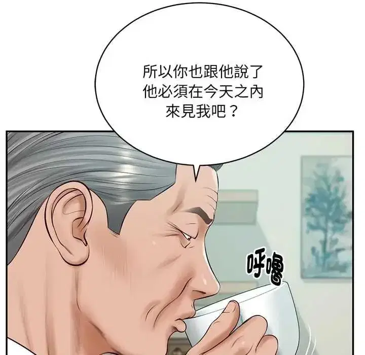 第186話