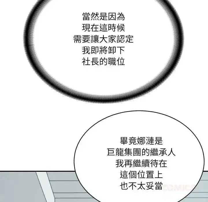 第186話