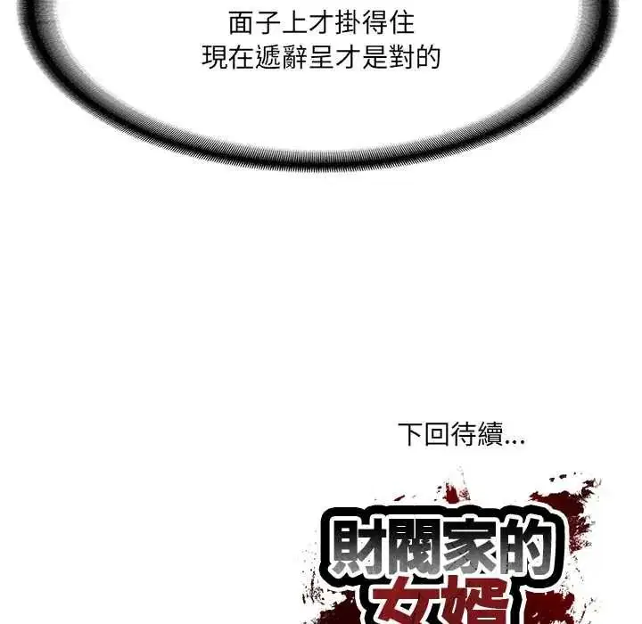 第190話