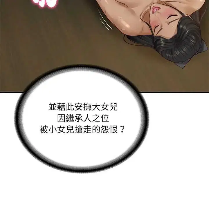 第190話