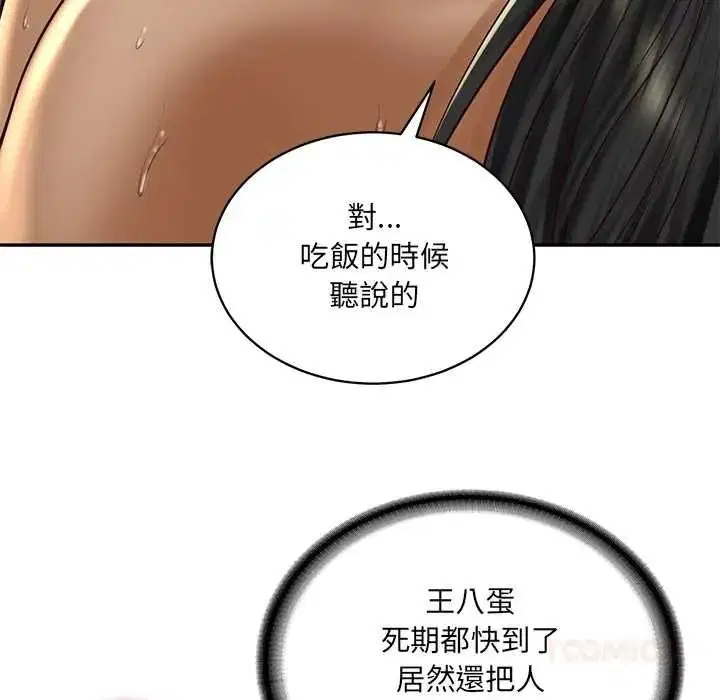 第190話