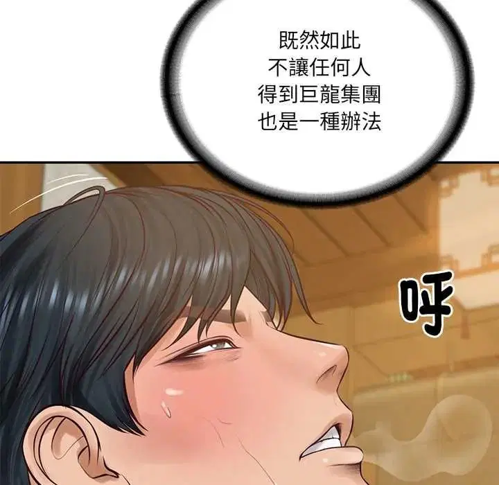 第190話