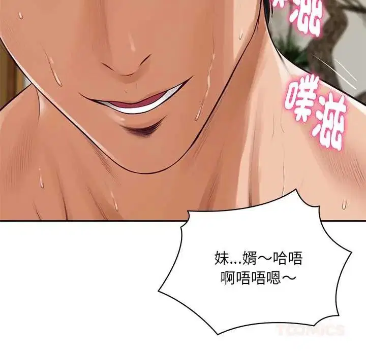 第190話