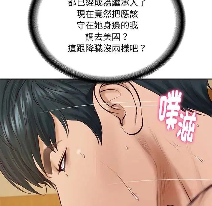 第190話