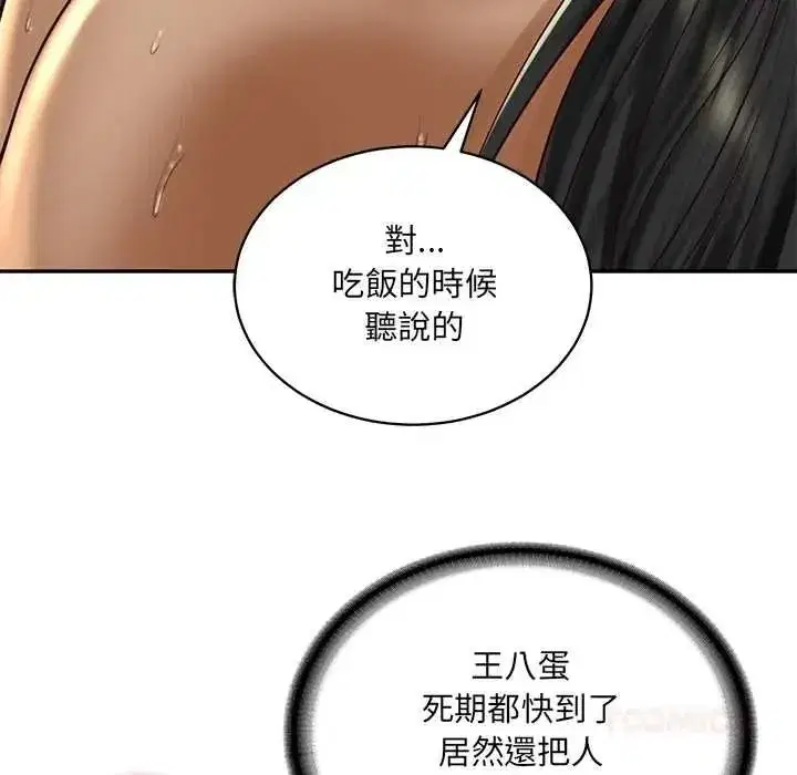 第191話