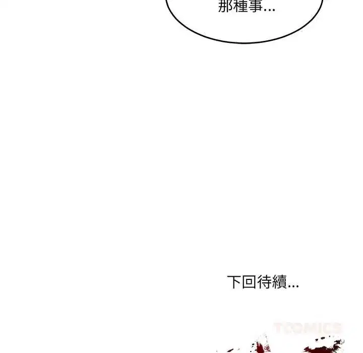 第192話