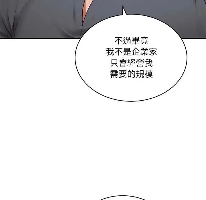 第192話