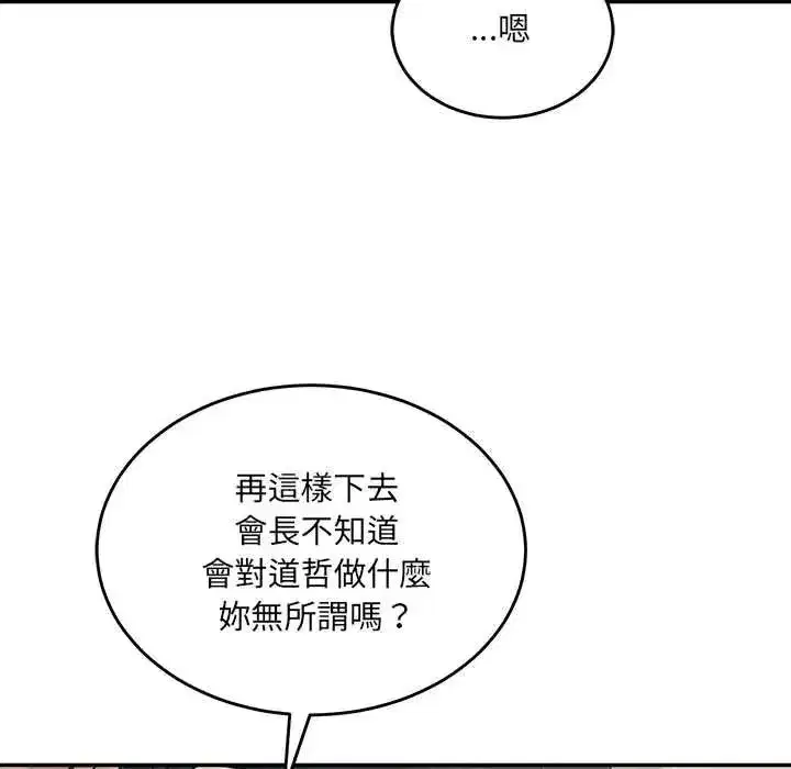 第193話