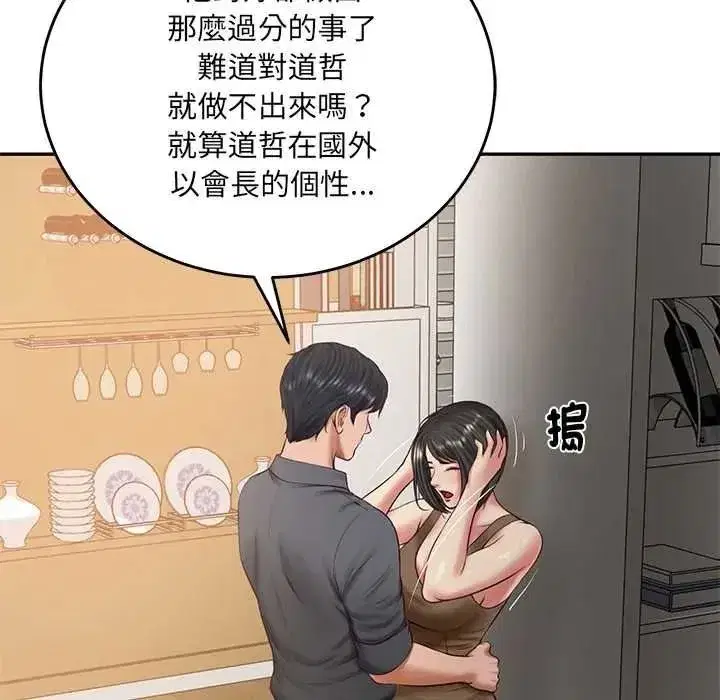 第193話