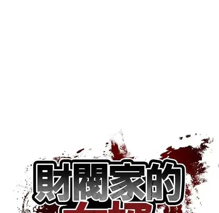 第193話