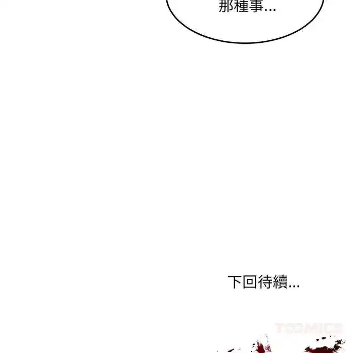 第193話