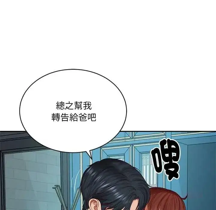 第193話