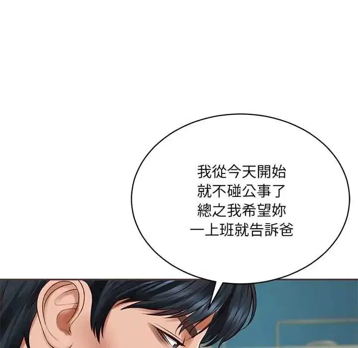 第193話