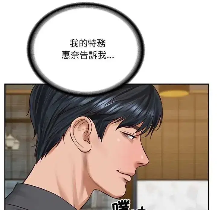 第193話