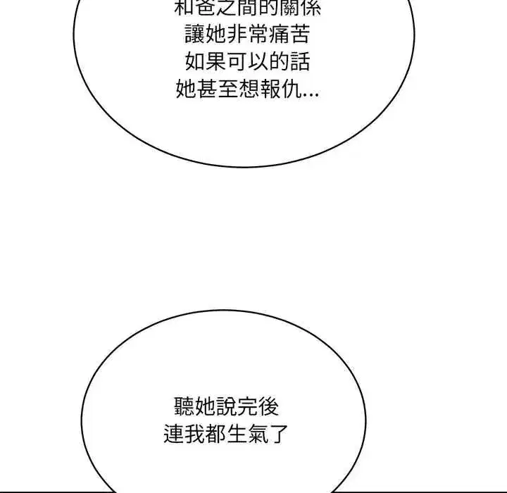 第193話