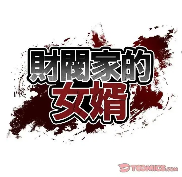 第194話