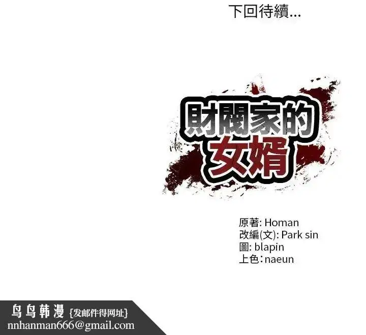 第194話