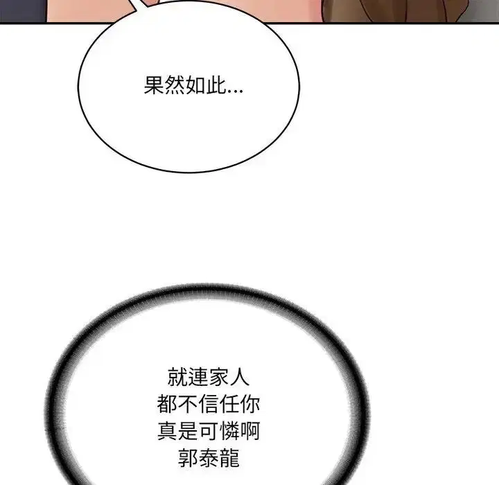 第194話