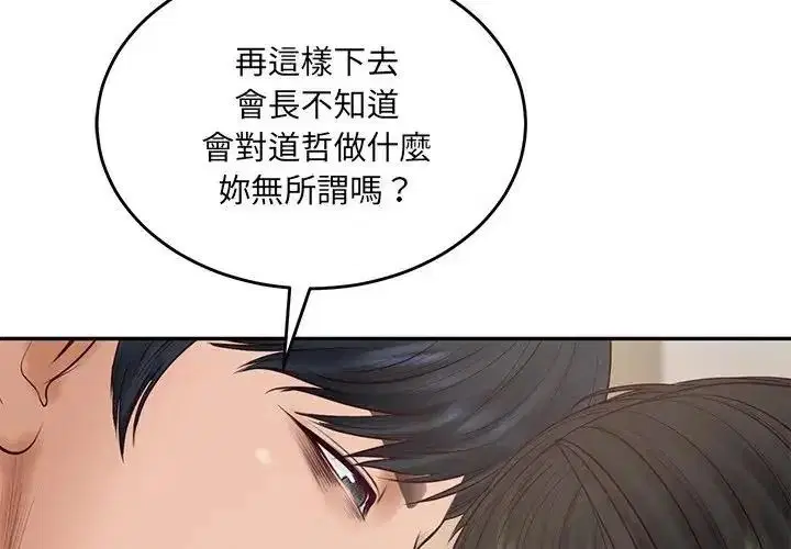 第194話