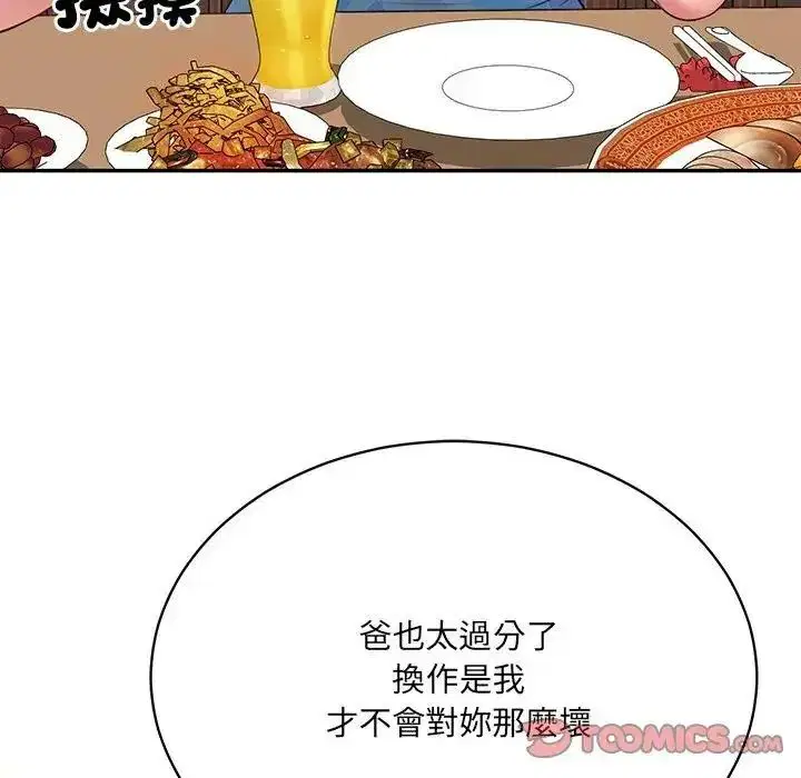 第194話
