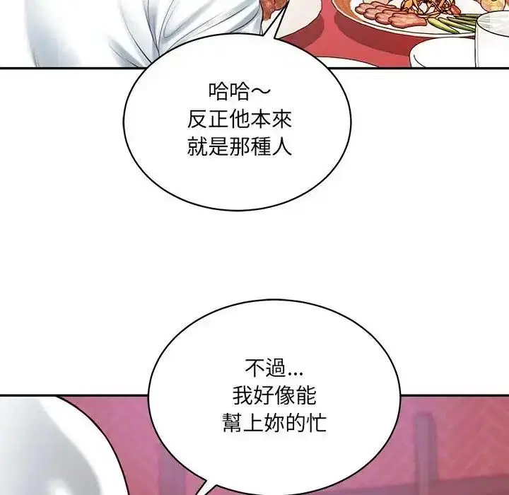 第194話