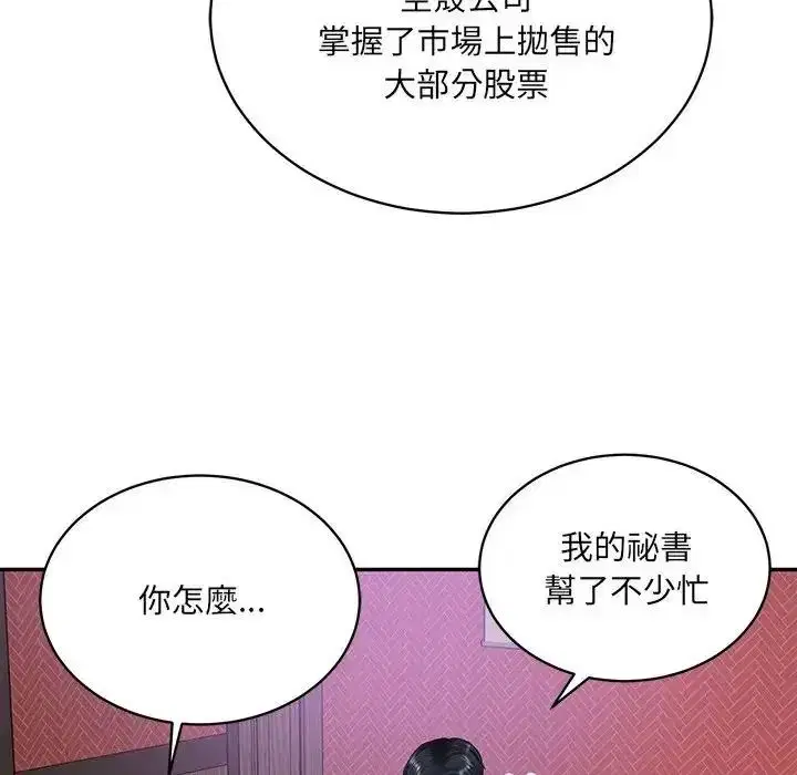 第194話