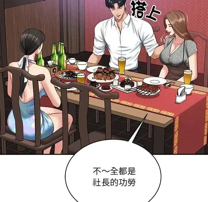 第194話